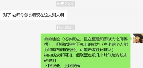 湖人……谁都能赢,谁都敢输